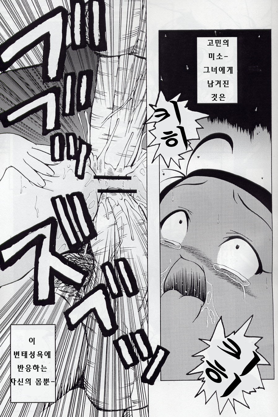 Urabambi Vol. 16 - Little Suckers page 11 full