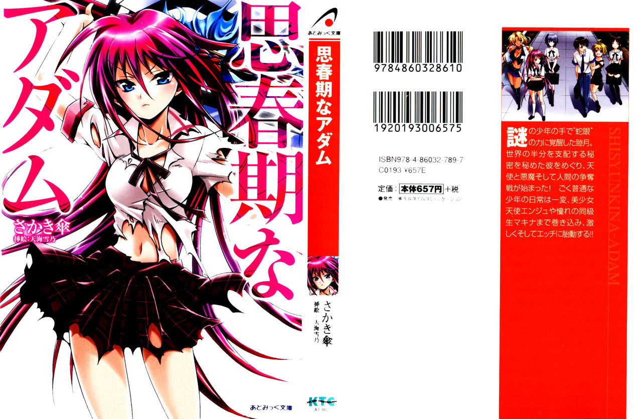 Shishunki na Adam 1 page 1 full