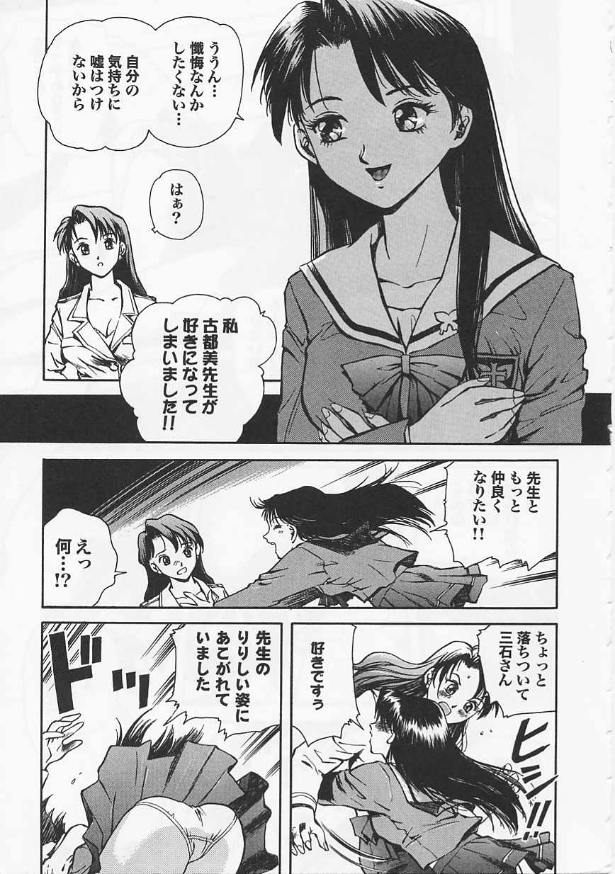Saint Pheromone Gakuen page 11 full