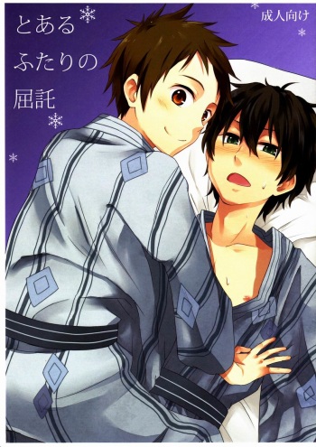 (Shota Scratch 18) [Majihama. (Mebata Shun)] Toaru Futari no Kuttaku (Hyouka) cover