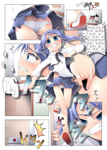 [Studio Current] Toilet no Shokuji cover