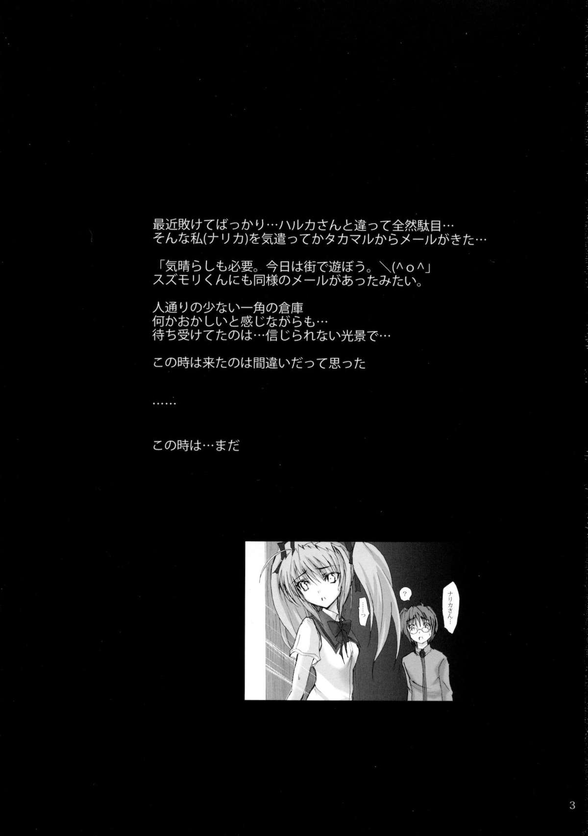 Kuraki Kakusei Shi Honoo Wazuka Hikaru Raijin page 2 full