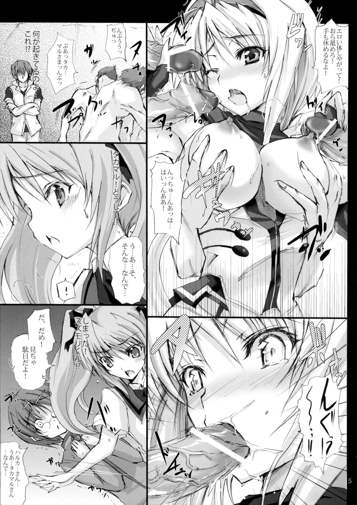 Kuraki Kakusei Shi Honoo Wazuka Hikaru Raijin page 4 full