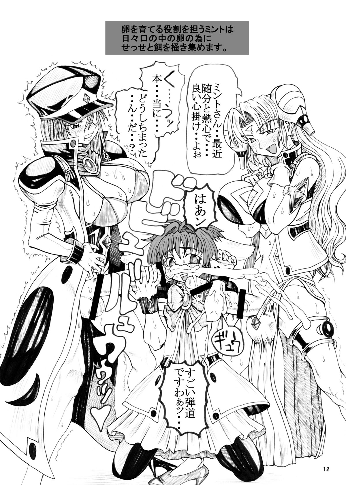 Mitsukurizame page 11 full