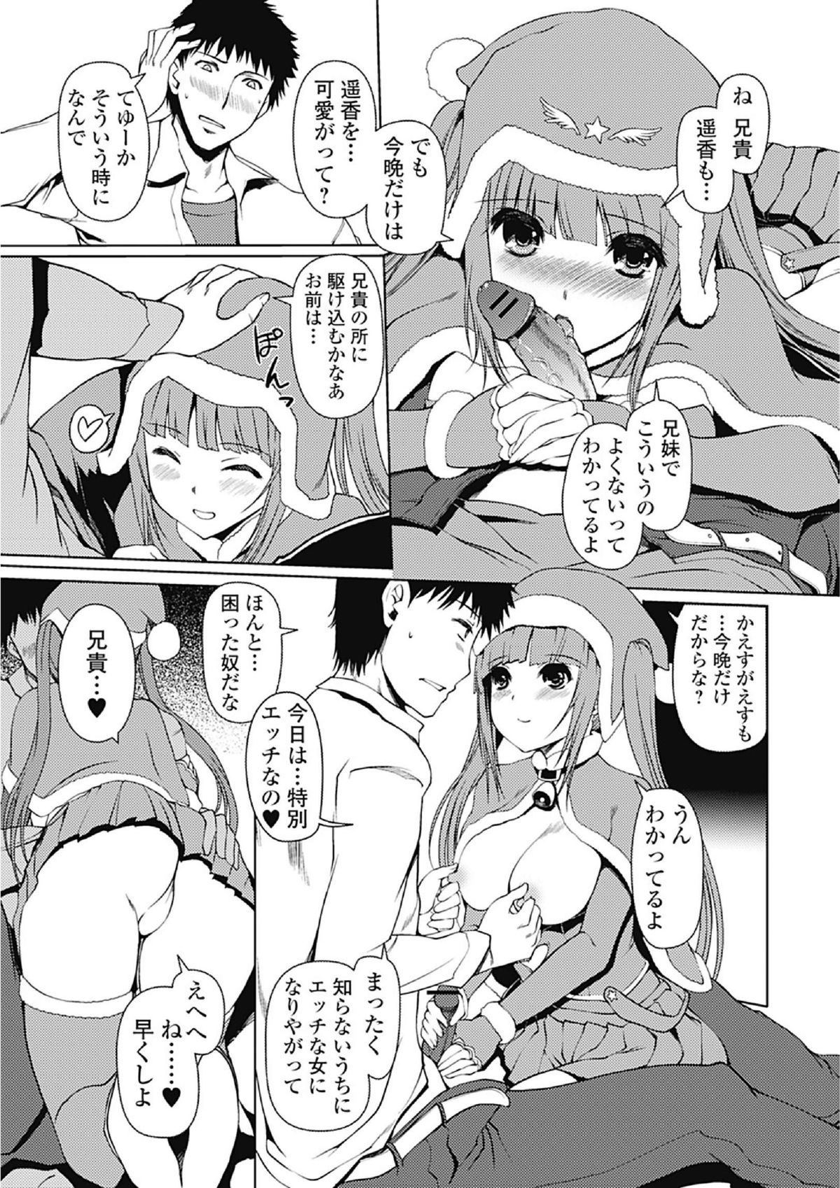 Jun-ai Kajitsu 2013-01 page 11 full
