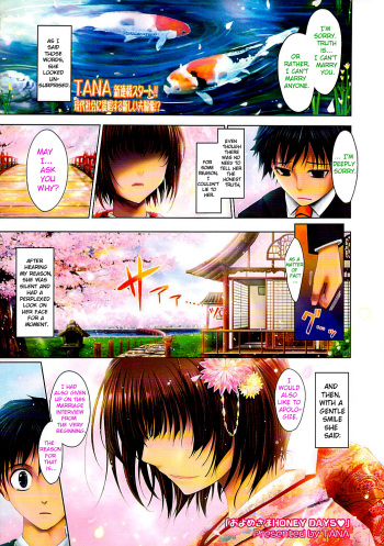[TANA] Oyomesama Honey Days Ch. 1-5 [English] =LWB= cover