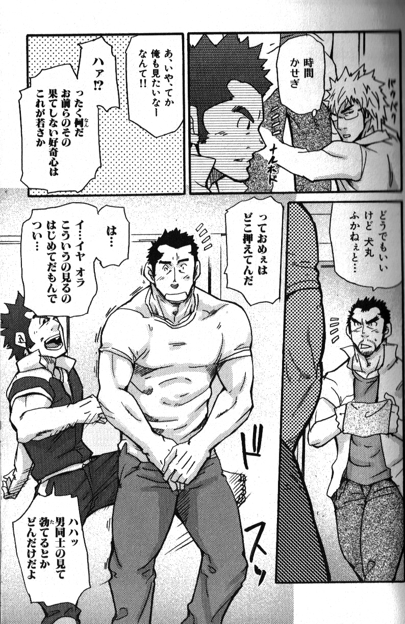 Nikutaiha Vol. 12 Fukusuu Play Kanzenkouryaku page 11 full