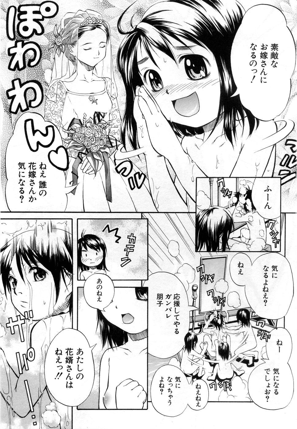 SISTER page 11 full