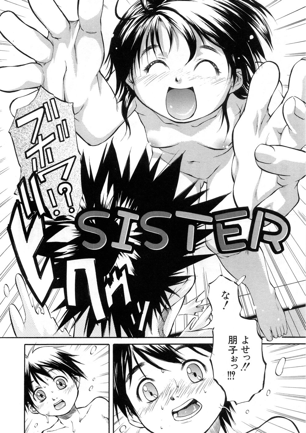 SISTER page 12 full