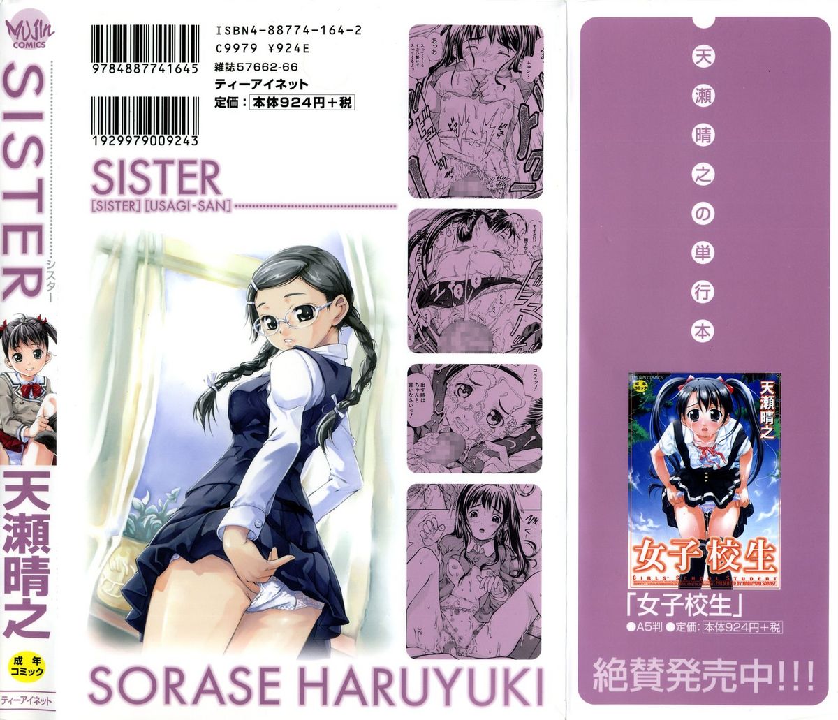 SISTER page 2 full