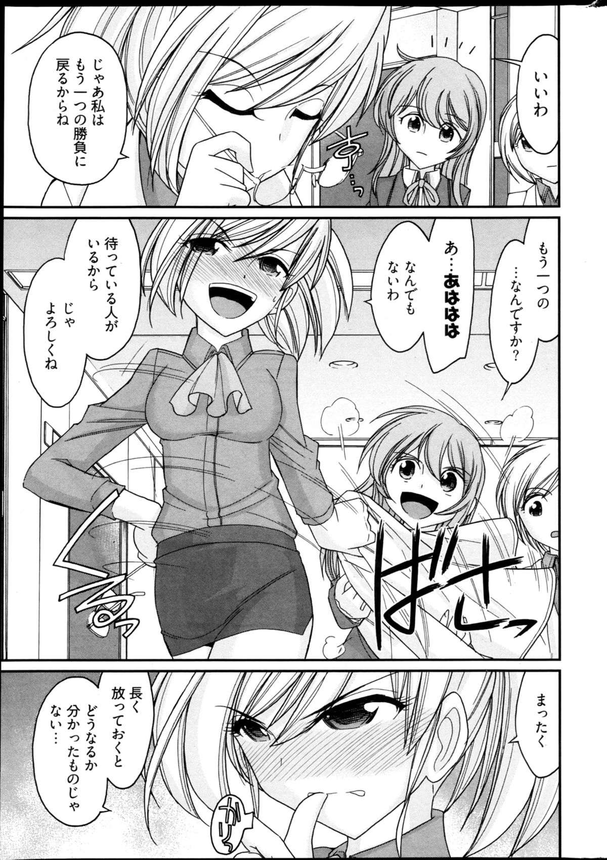 Young Comic 2013-01 page 11 full