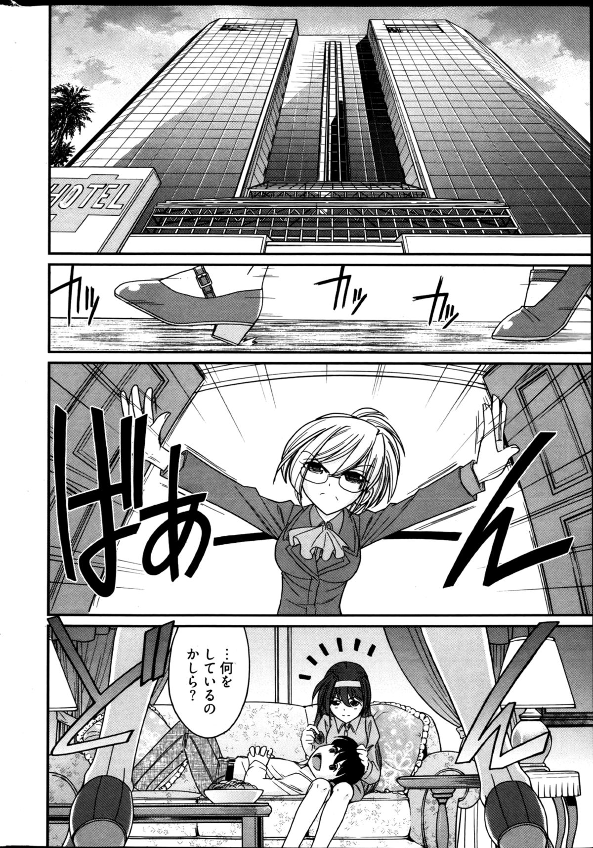 Young Comic 2013-01 page 12 full