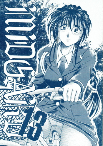 (C60) [CIRCLE OUTERWORLD (Chiba Shuusaku)] MIDGARD 13 (Ah! My Goddess, You're Under Arrest!) cover