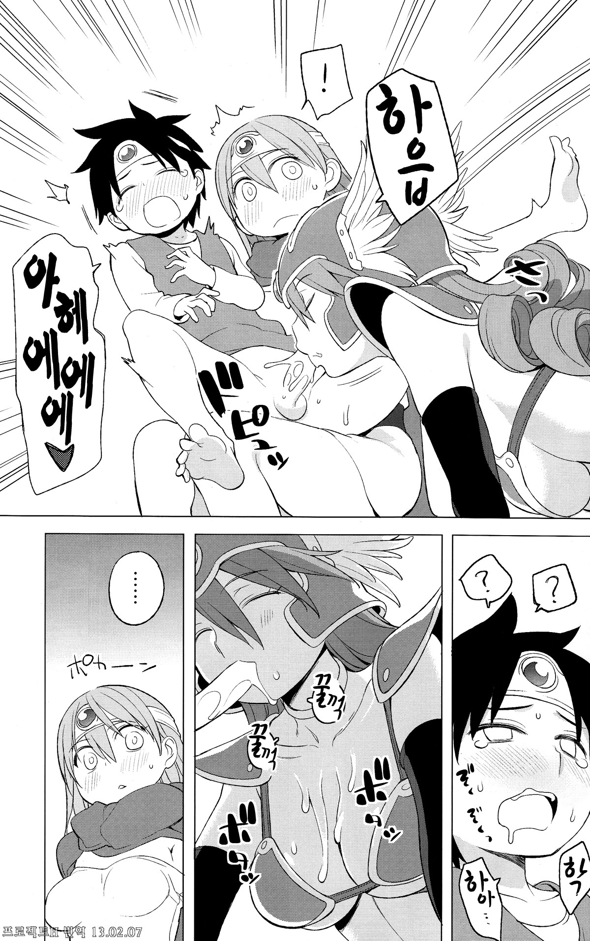 Yuusha to Kenja to Tokidoki Senshi. page 11 full