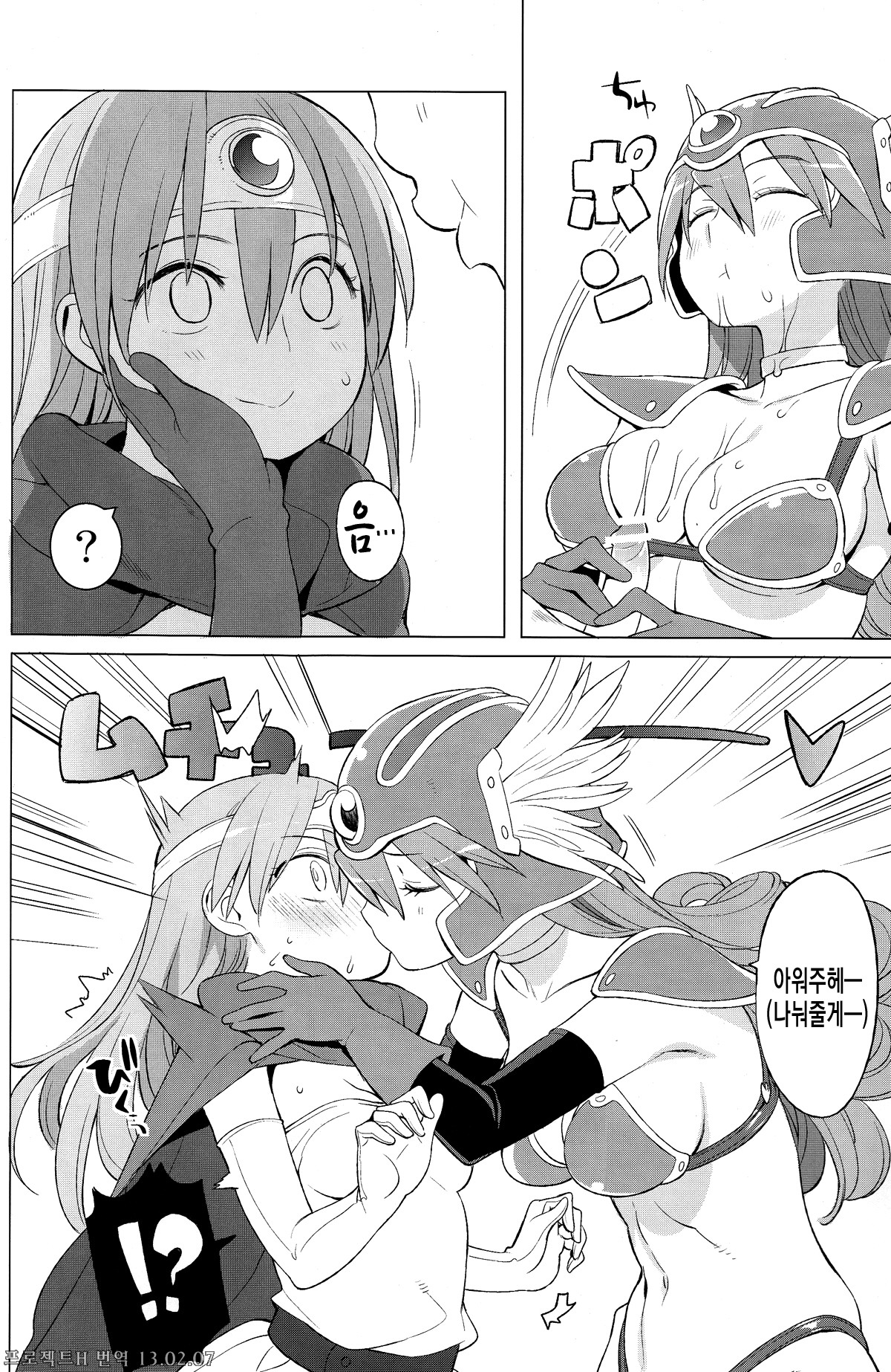 Yuusha to Kenja to Tokidoki Senshi. page 12 full