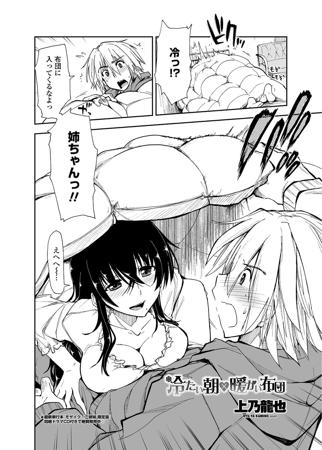 COMIC Penguin Club Sanzokuban 2012-02 page 11 full