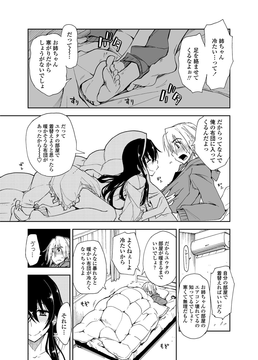 COMIC Penguin Club Sanzokuban 2012-02 page 12 full