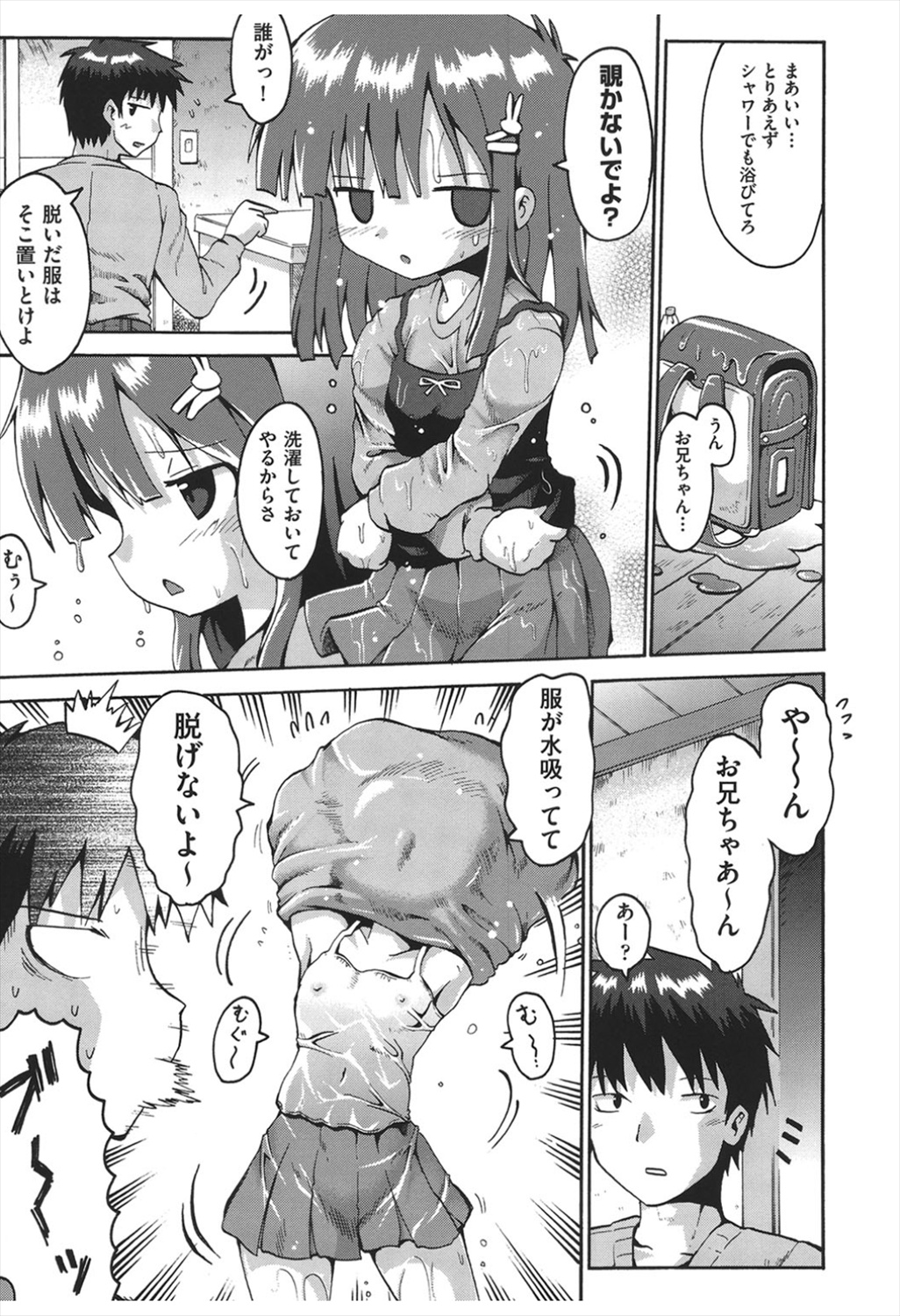 Chitsujyo-Jikan page 6 full