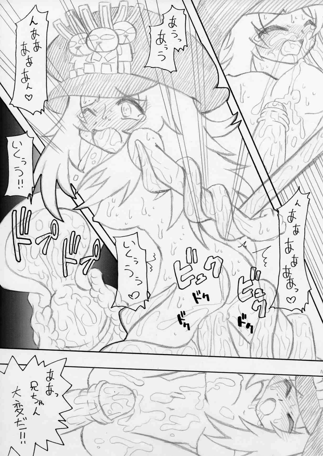 おいでよ！触手出産牧場3 page 11 full