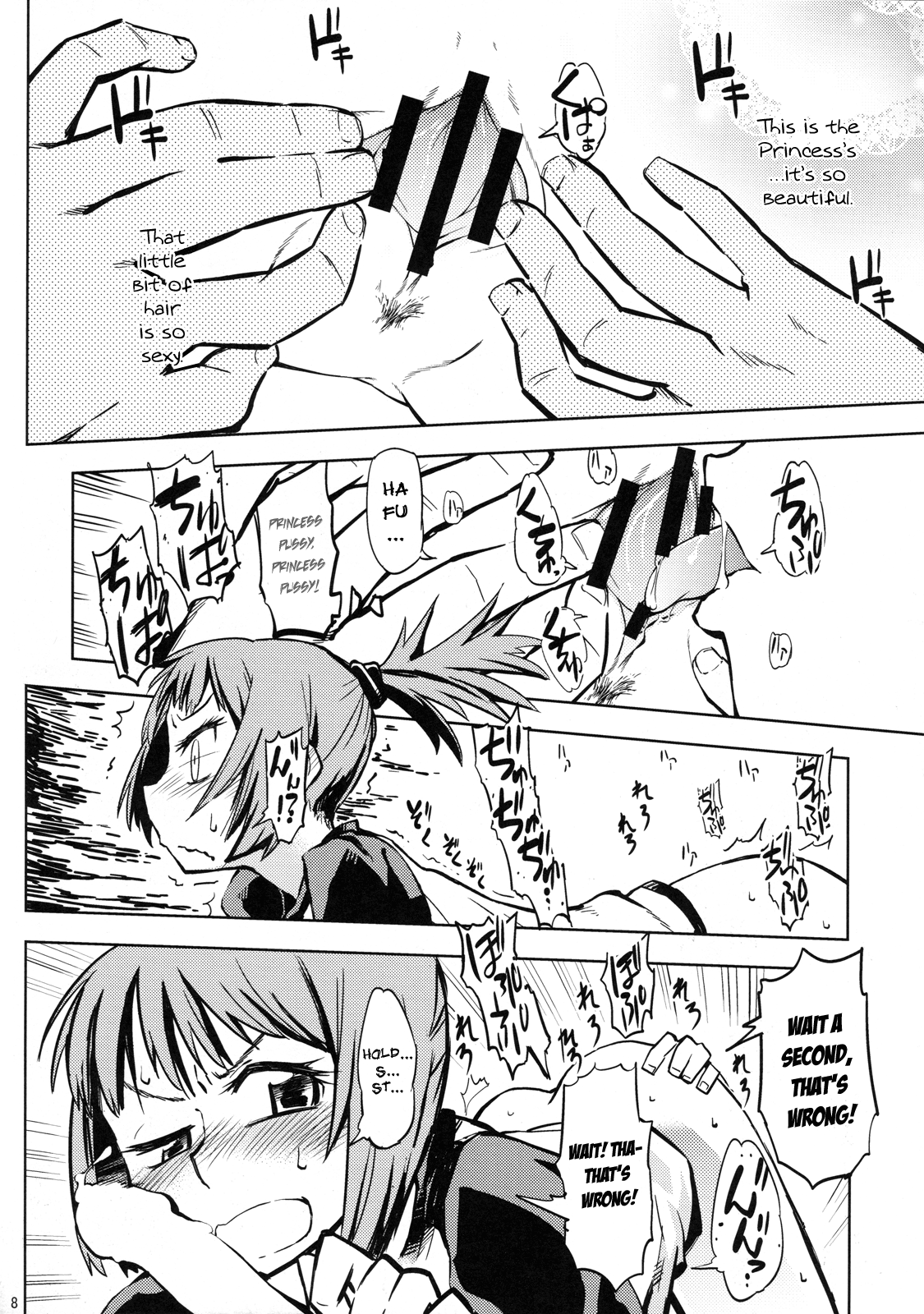 Sami Anal page 7 full