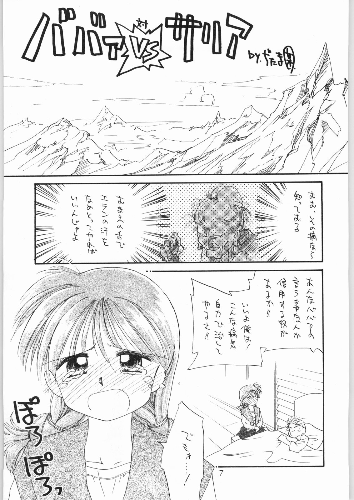 ENAMEL page 8 full