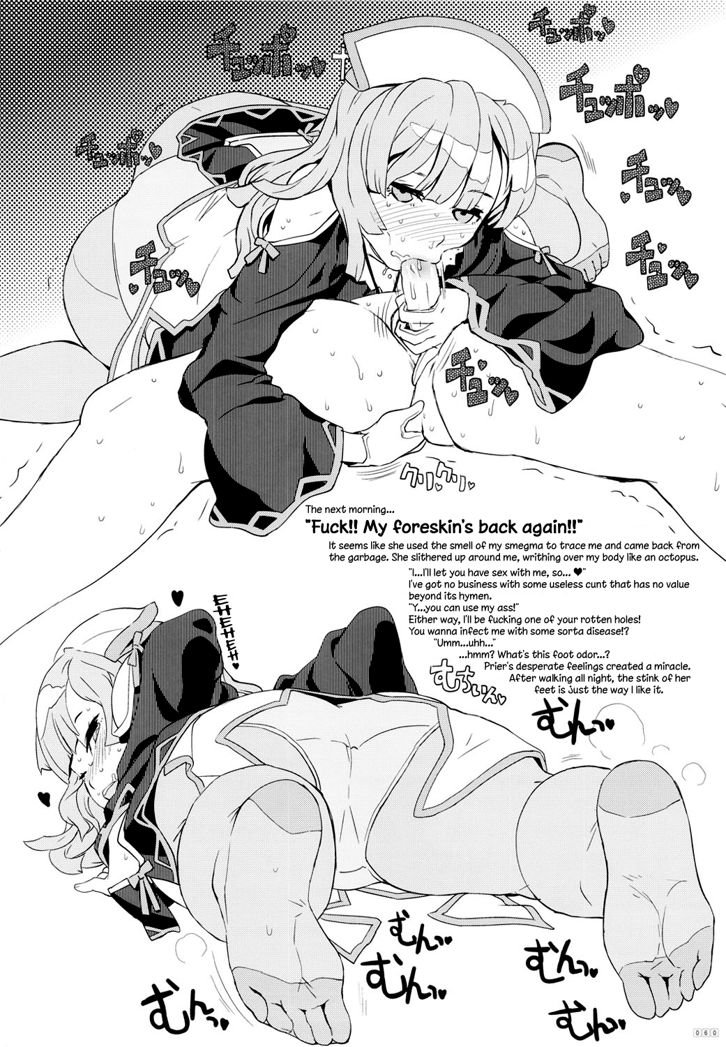 GIRLIE vol.4 Part 2 page 11 full