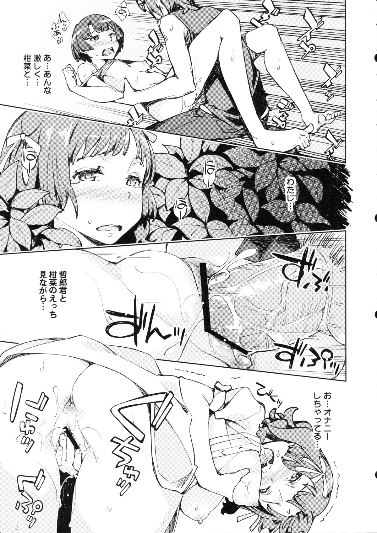 Nanana... Nanigoto~!! page 12 full