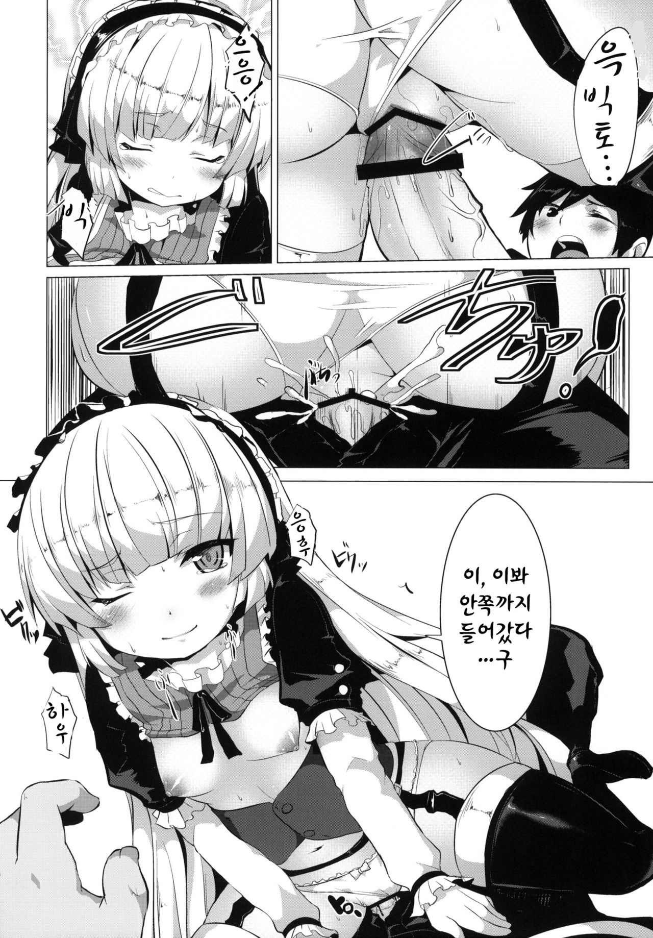 MINNAMORO page 11 full