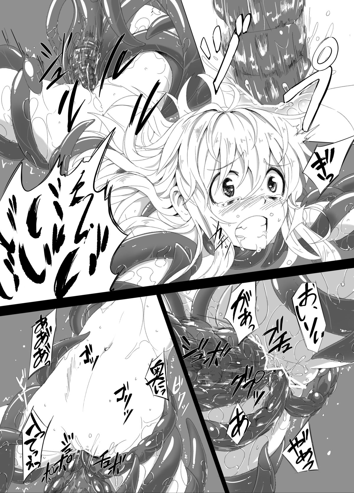 Zoku. Marisa ga Mori de Shokushu ni page 11 full
