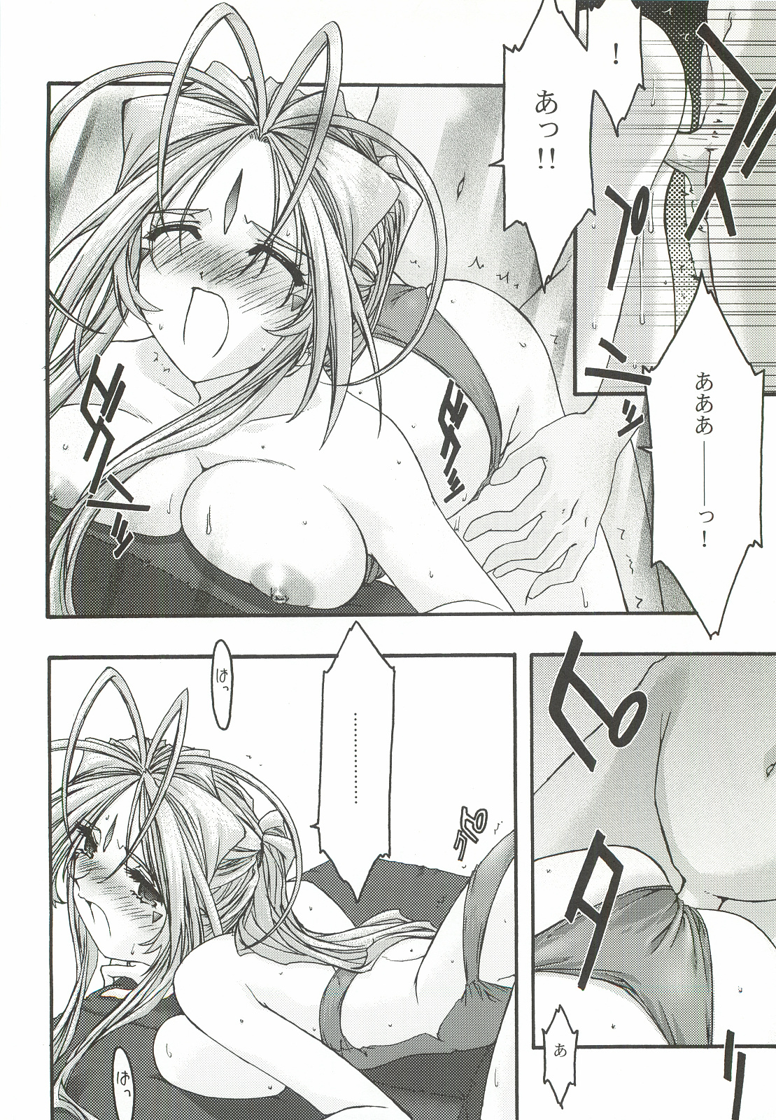 Ao 5 page 11 full