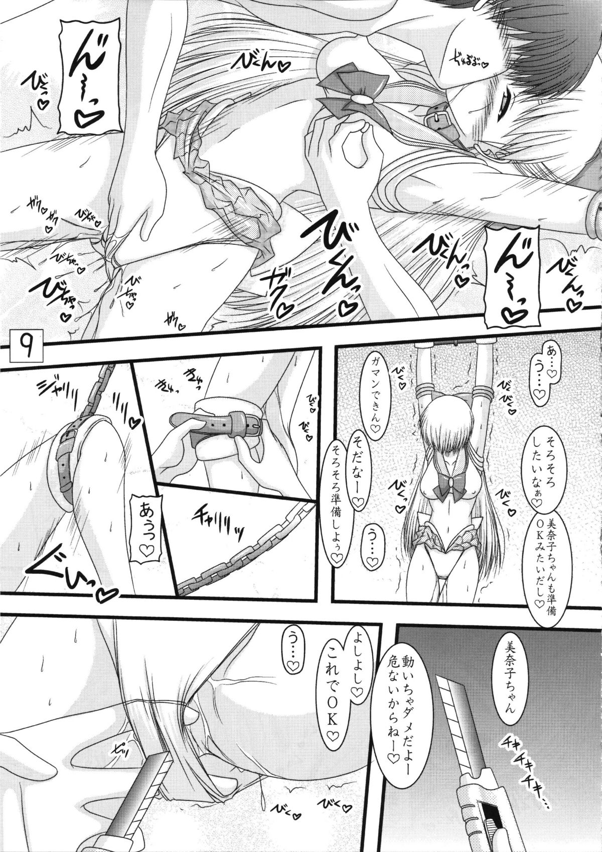 Kanaboshi-san jikandesuyo page 9 full