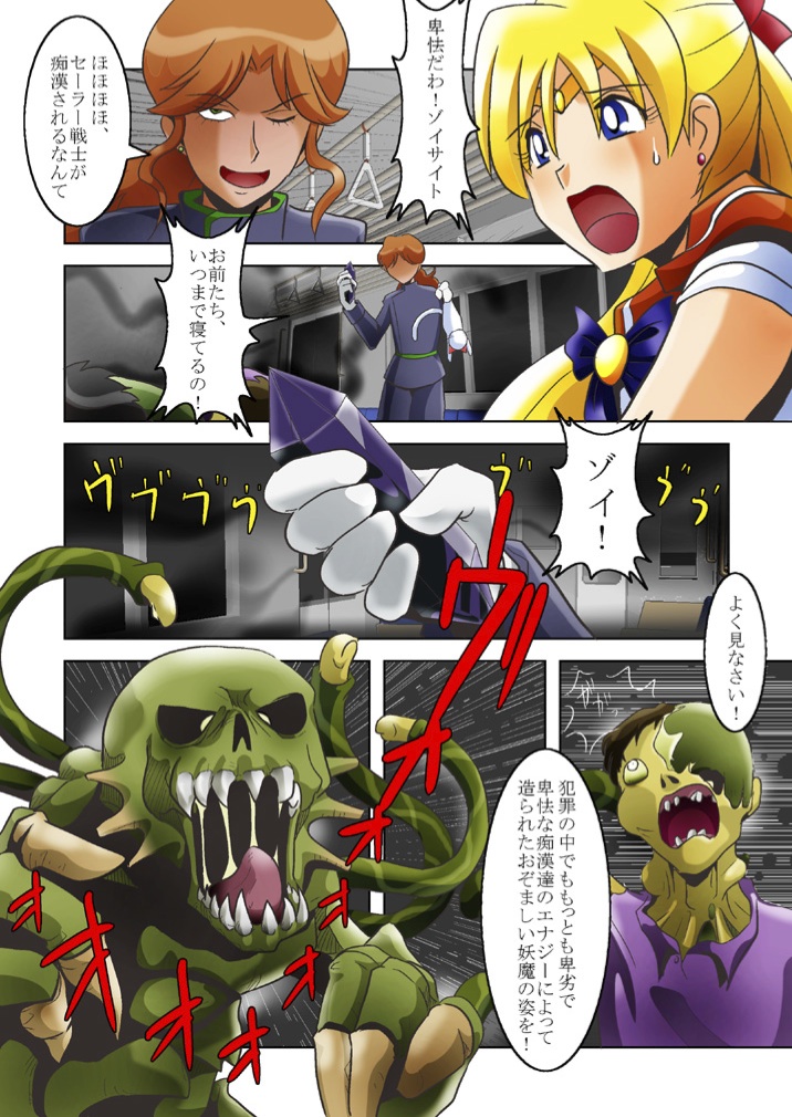 Inma Kairou page 11 full