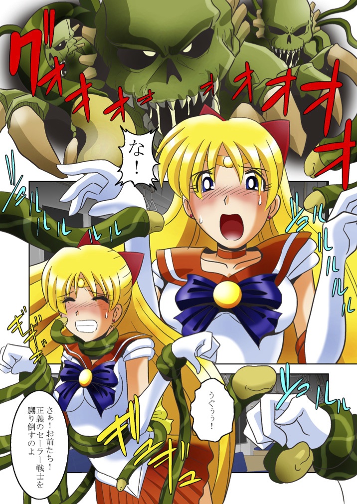 Inma Kairou page 12 full
