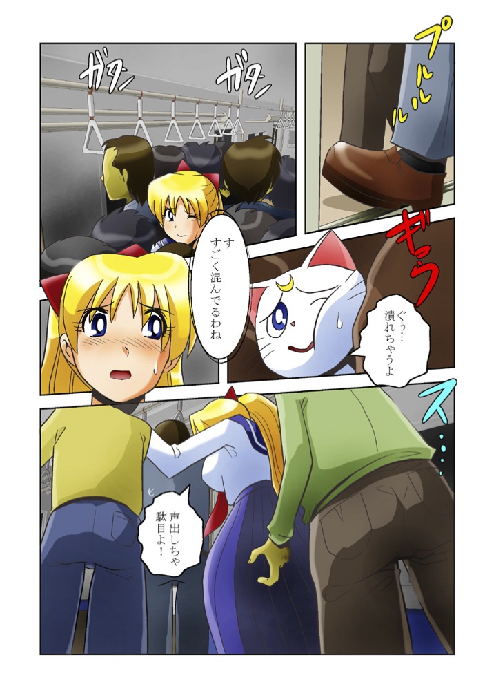 Inma Kairou page 3 full