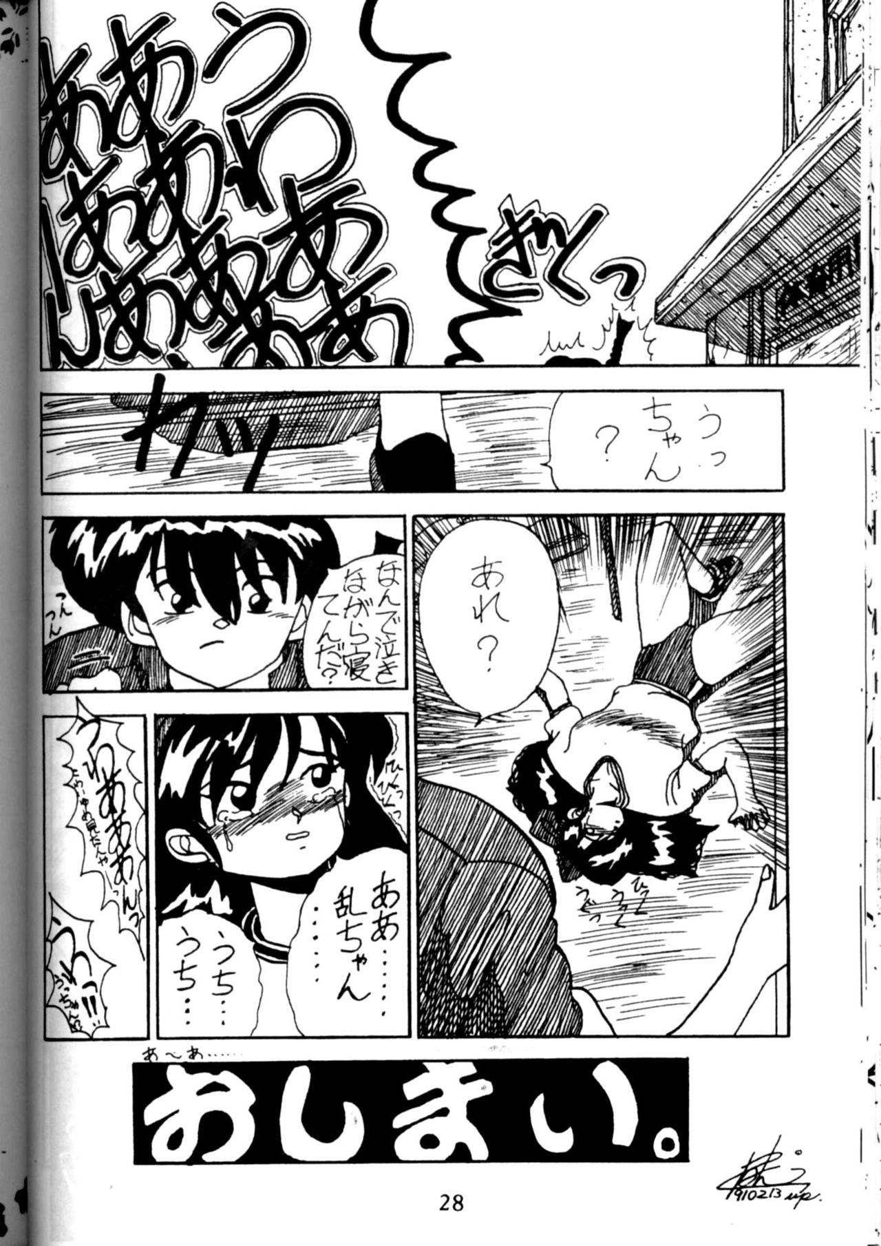 Lets go Crazy page 11 full