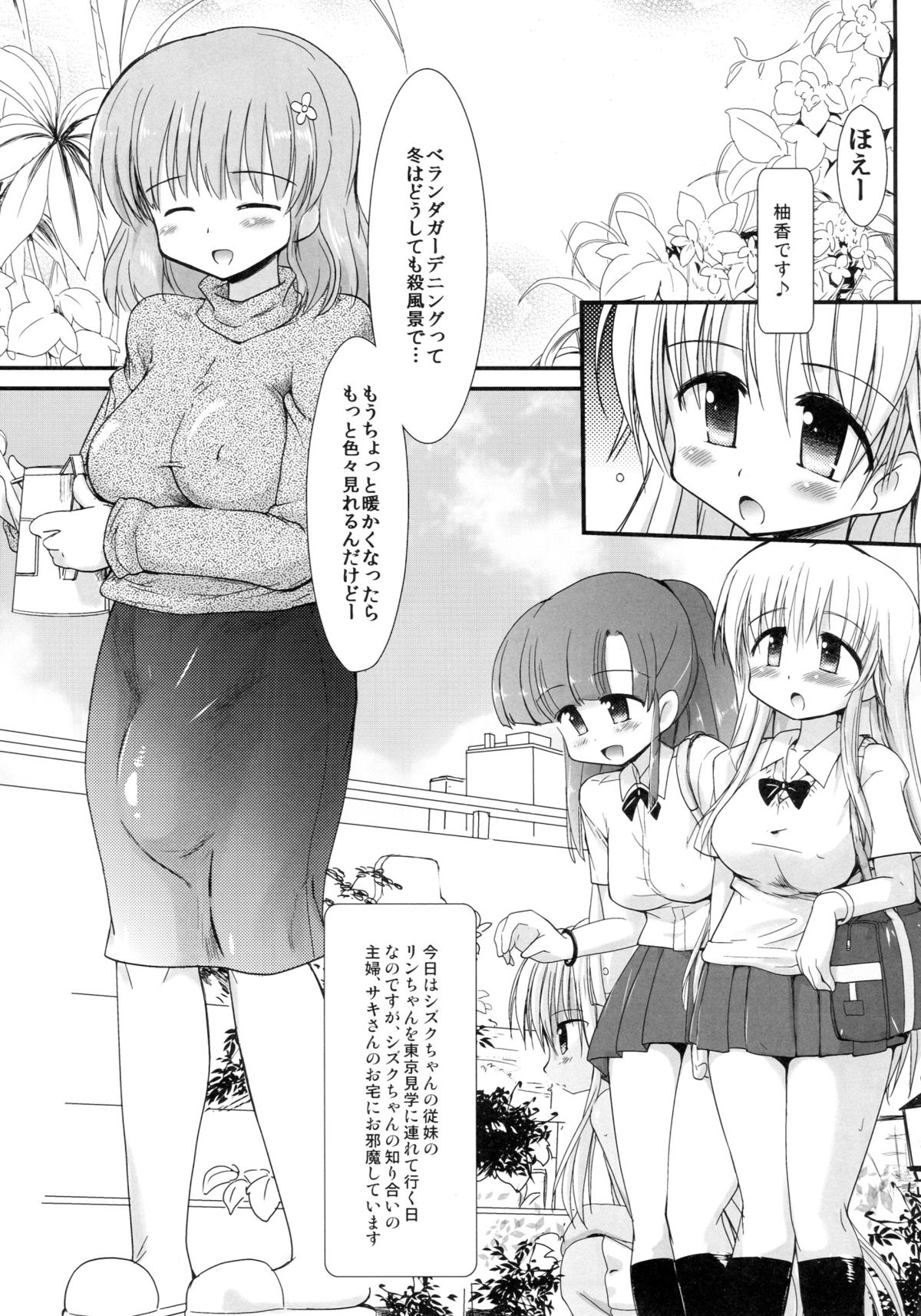 FUJK - Futanari Joshikousei no Houkago page 5 full