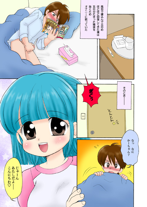 My Big Breasted Schoolchild E page 2 full