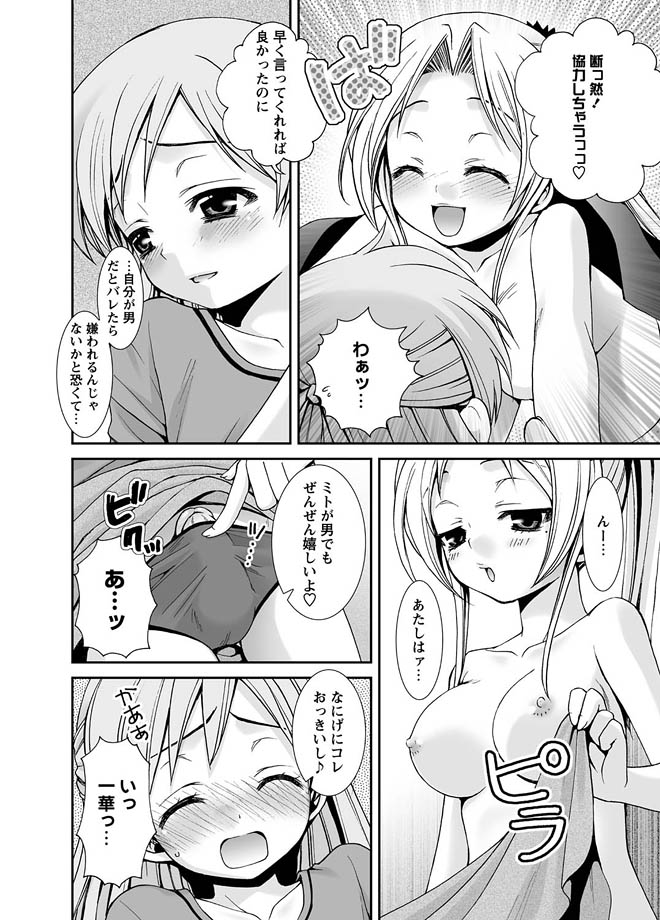 Karyou Gakuen Shotoubu 2010-11 page 11 full