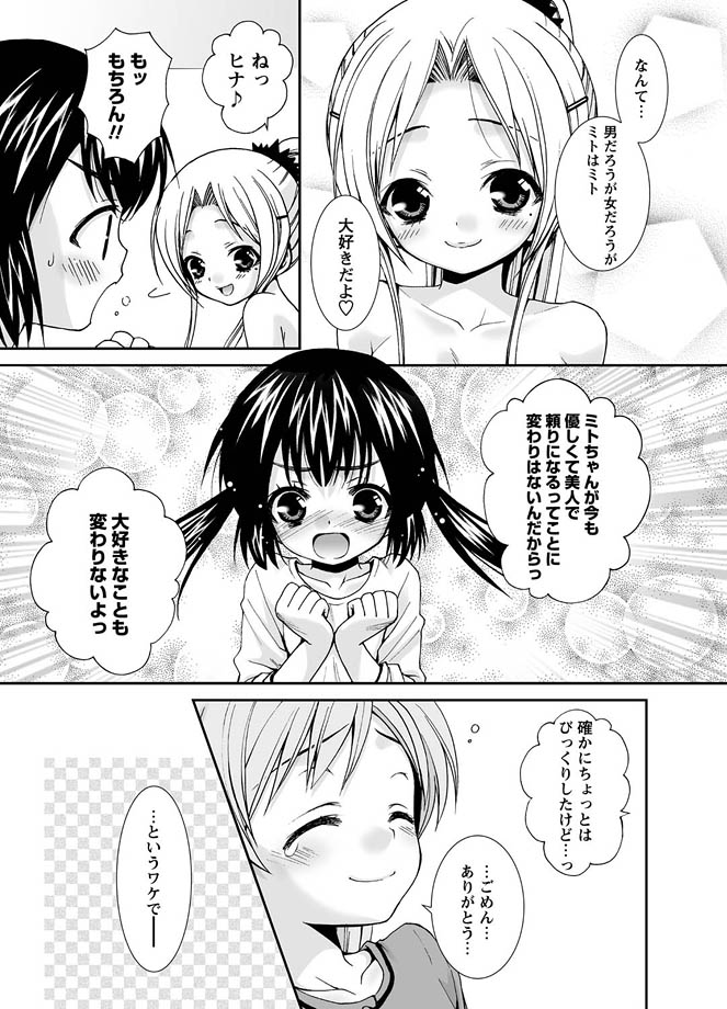Karyou Gakuen Shotoubu 2010-11 page 12 full