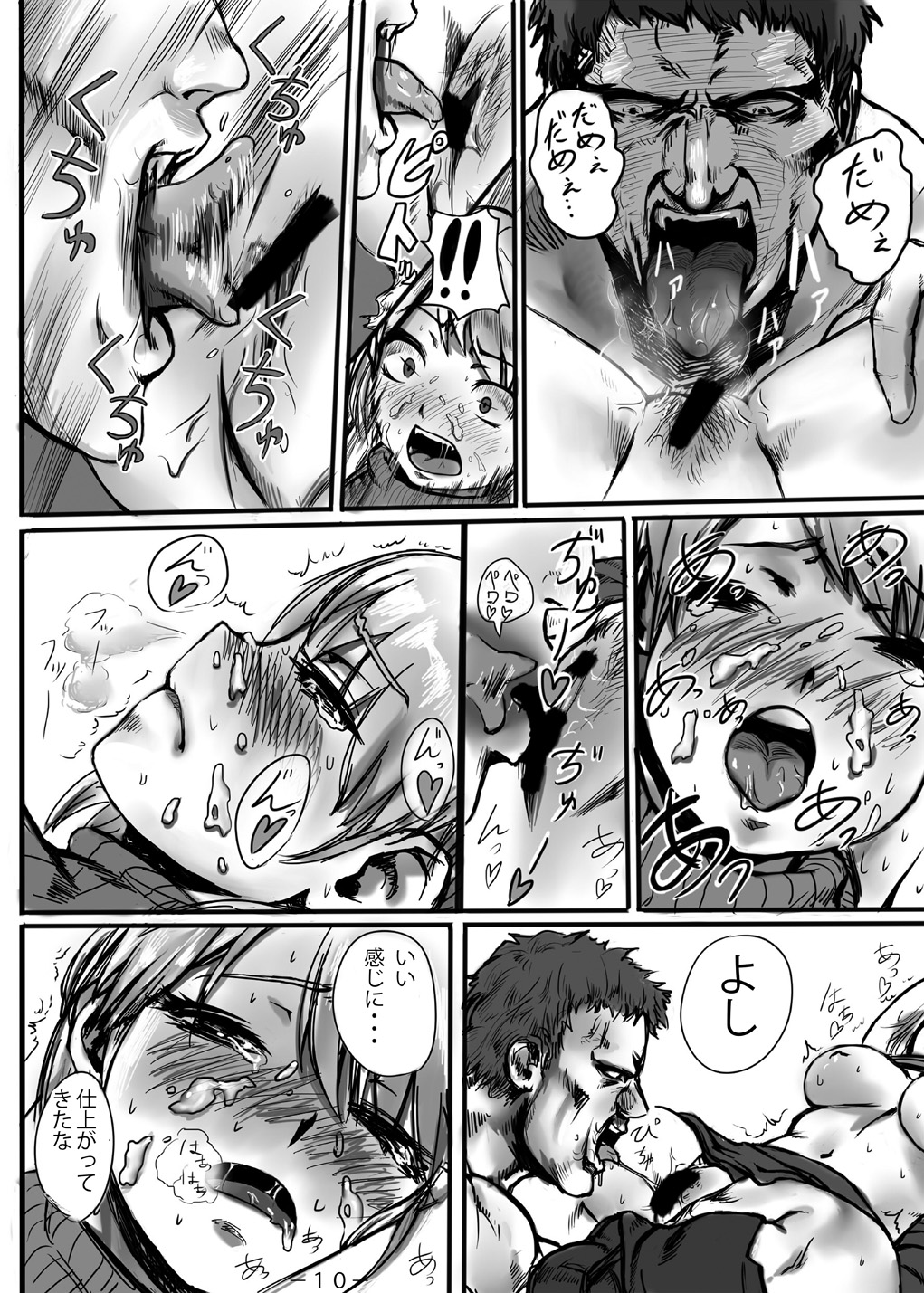 Ashley no Hon desu. page 11 full