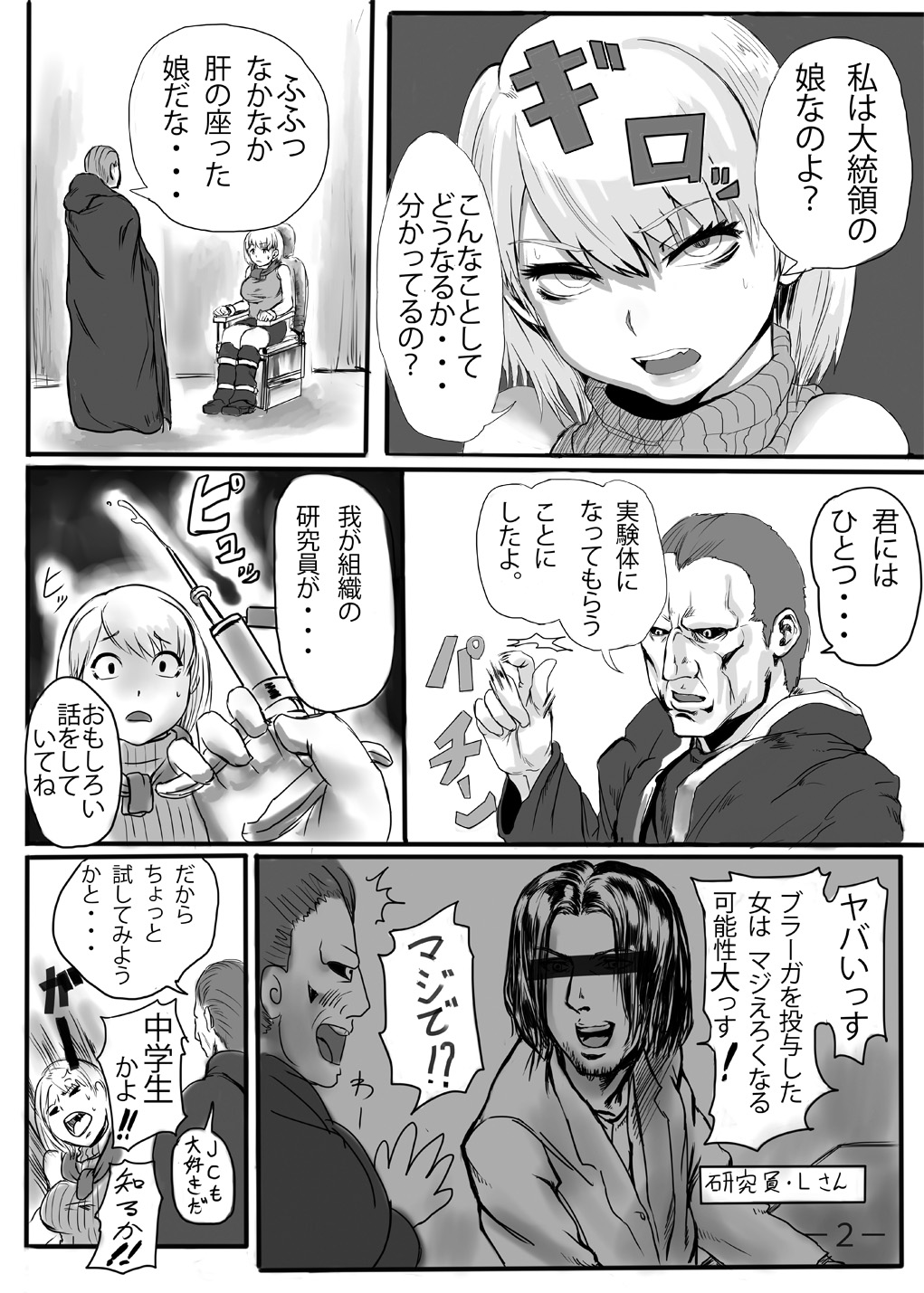 Ashley no Hon desu. page 3 full
