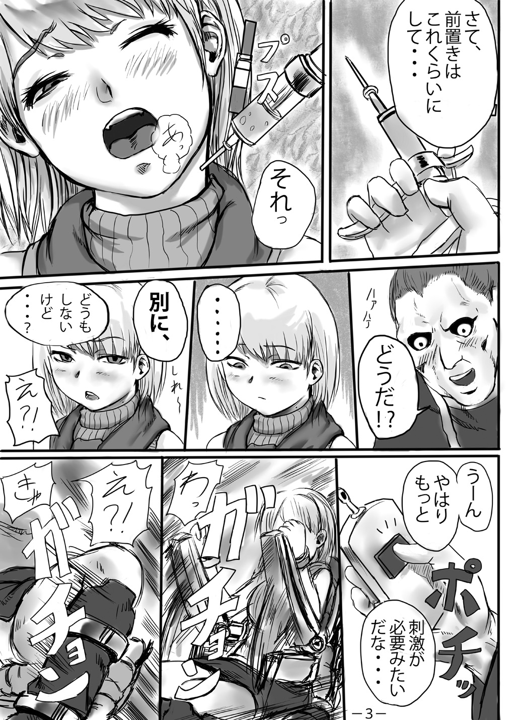 Ashley no Hon desu. page 4 full