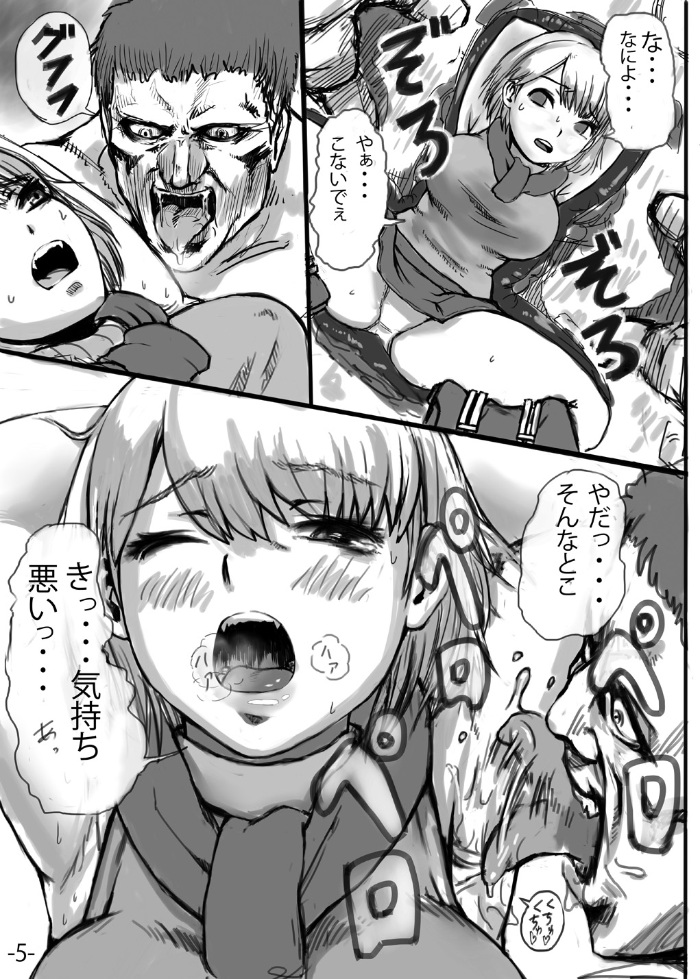 Ashley no Hon desu. page 6 full