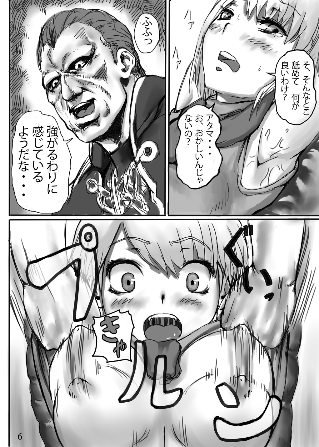 Ashley no Hon desu. page 7 full