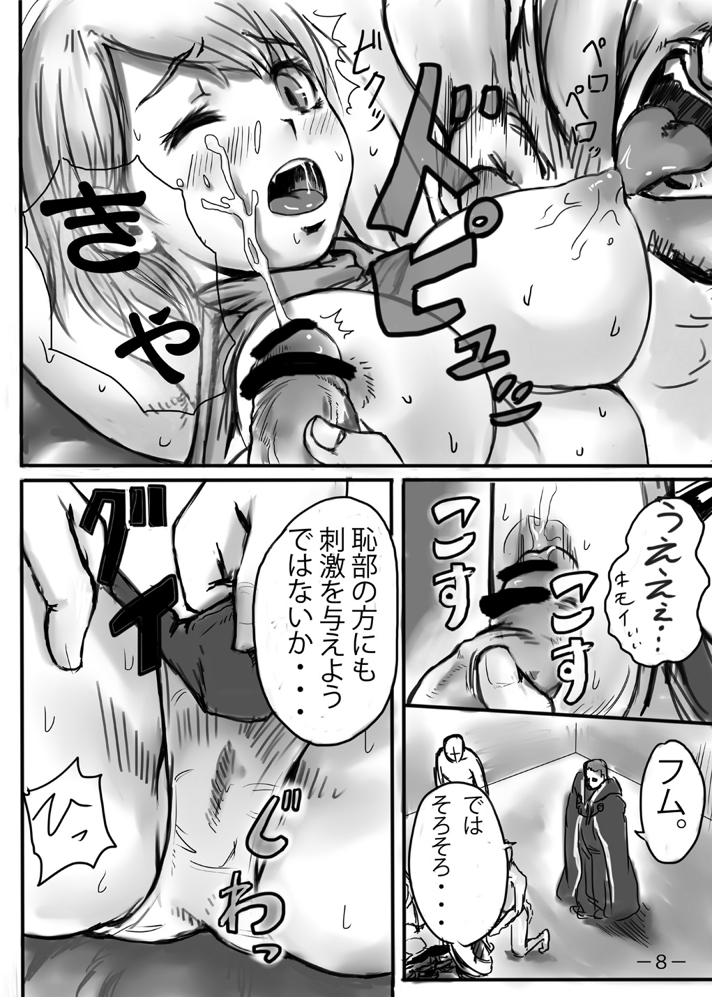 Ashley no Hon desu. page 9 full