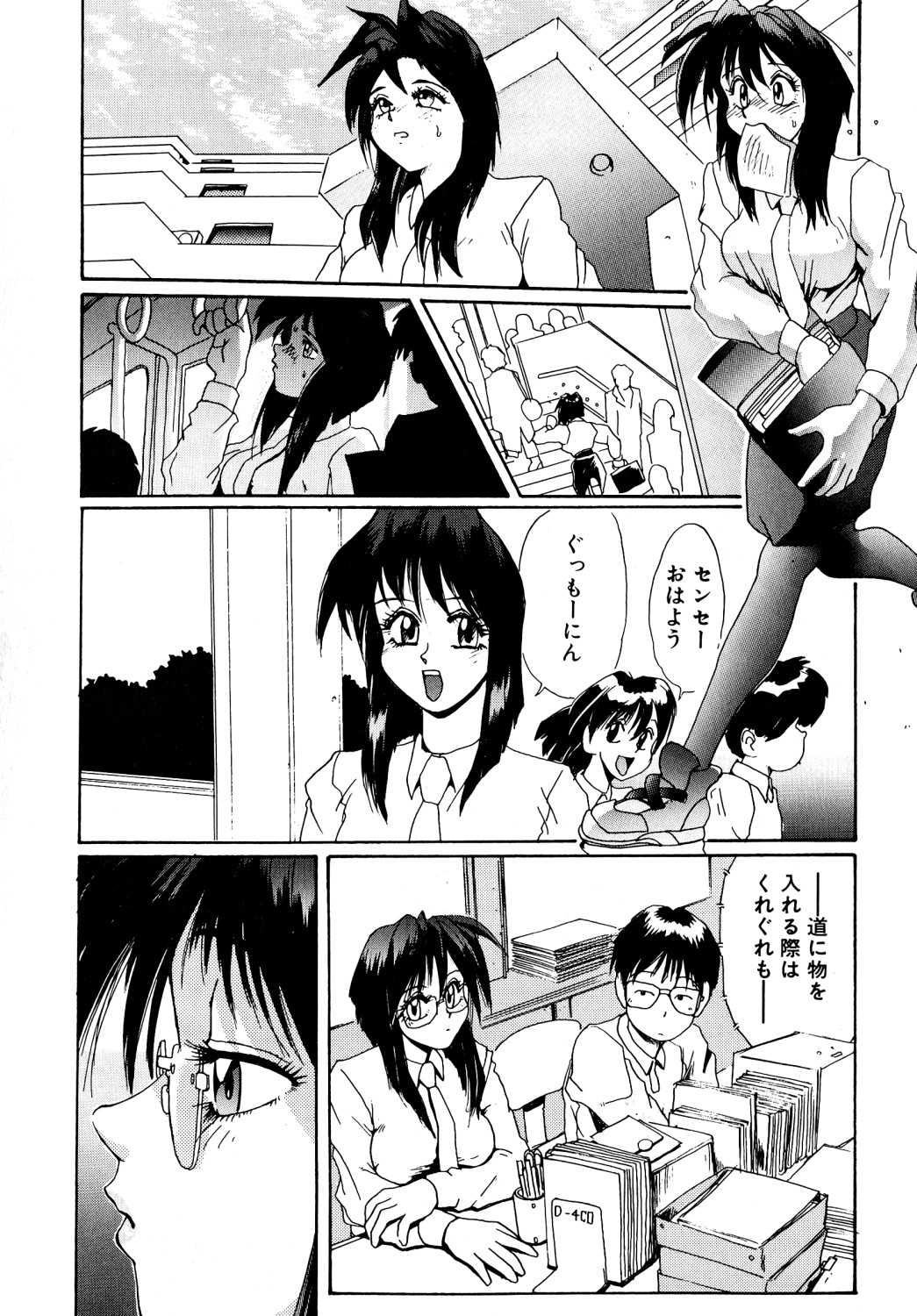 Comic B-Tarou vol.1 page 11 full