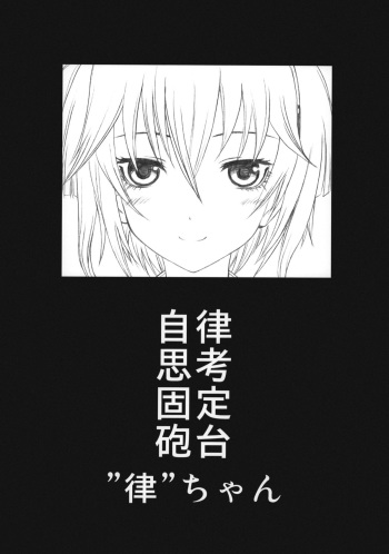 (C83) [UROBOROS (Utatane Hiroyuki)] Jiritsu Shikou Kotei Houdai "Ritsu"chan (Ansatsu Kyoushitsu) cover
