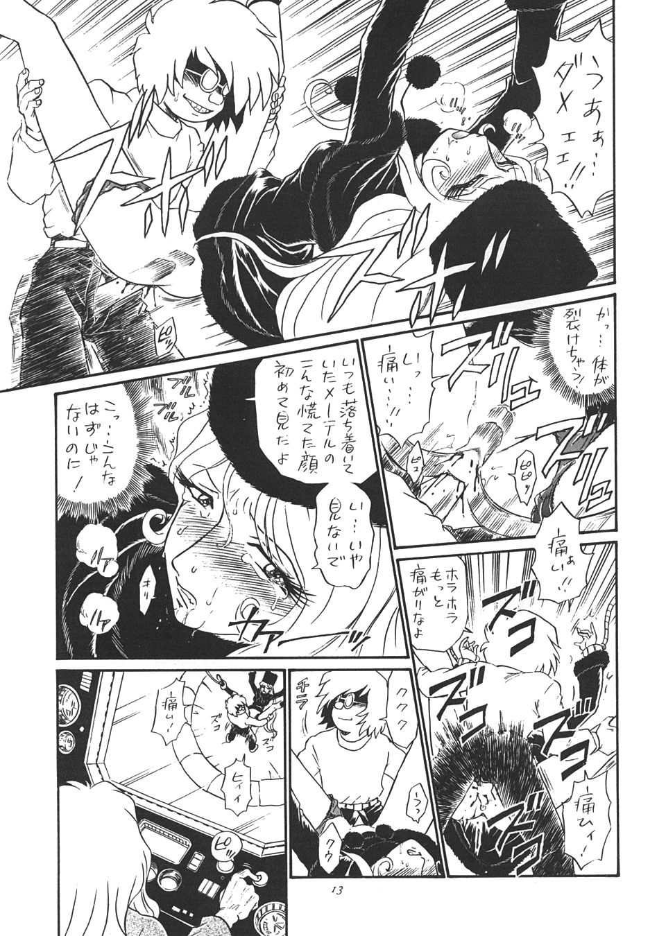 TAIL-MEN LEIJI MATSUMOTO BOOK page 12 full