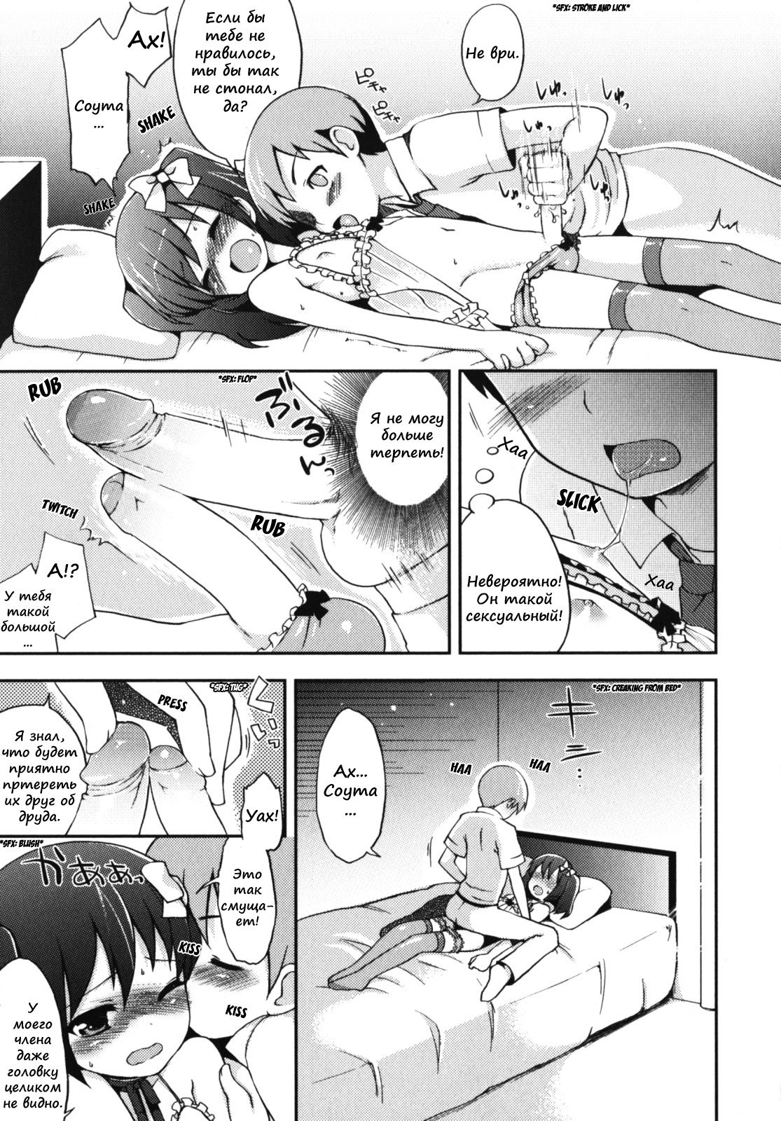 Futari dake no Himitsu | A Secret Between Two People page 11 full