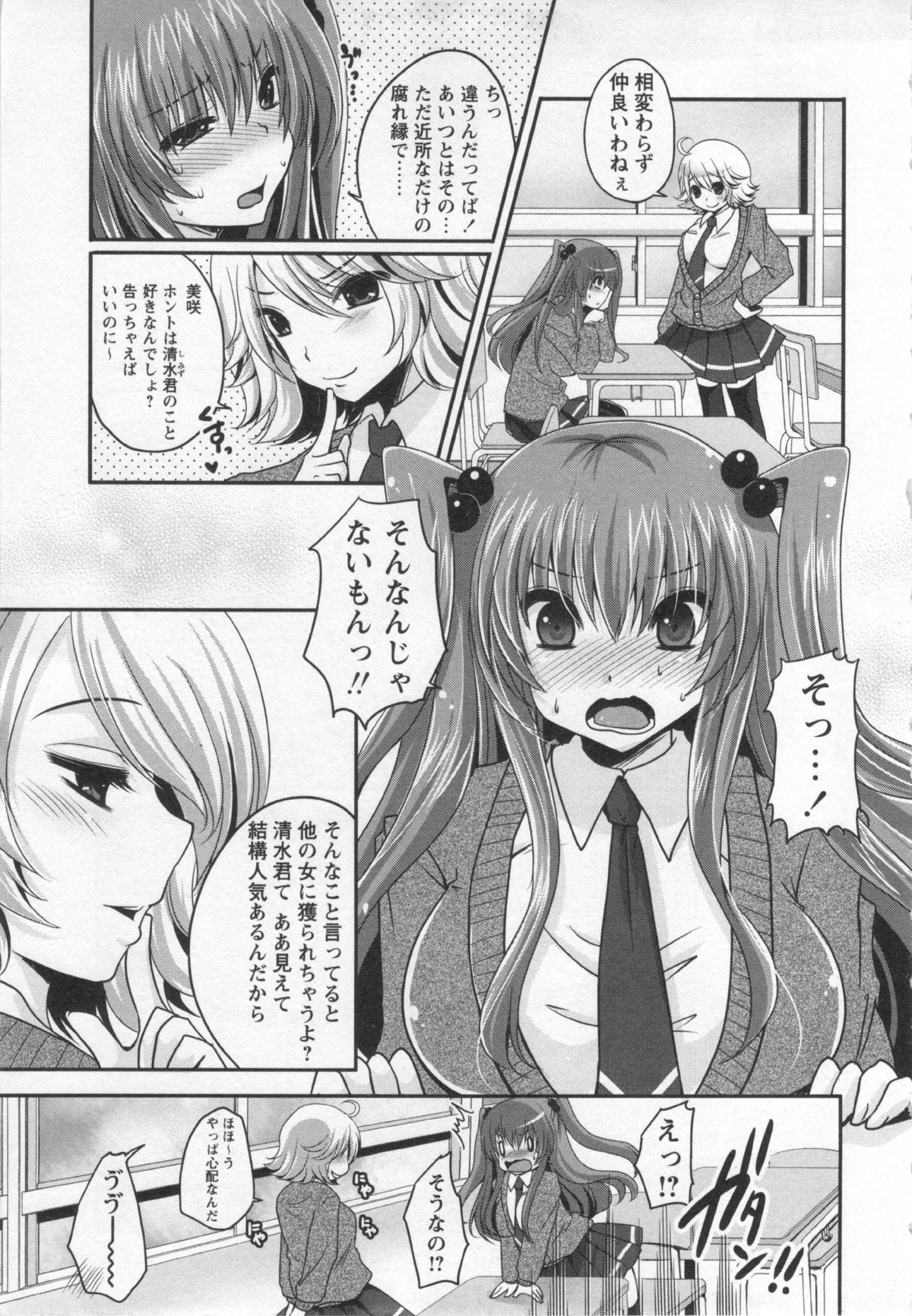 COMIC MASYO 2013-01 page 11 full
